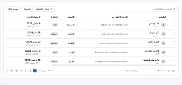 base-ui Filtering